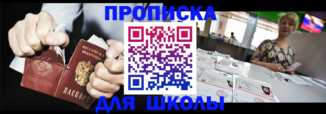 прописка поиск в Балтийске