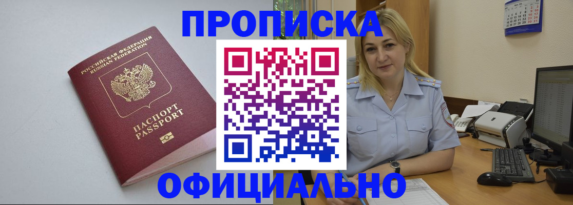 найти адрес прописки в Балтийске